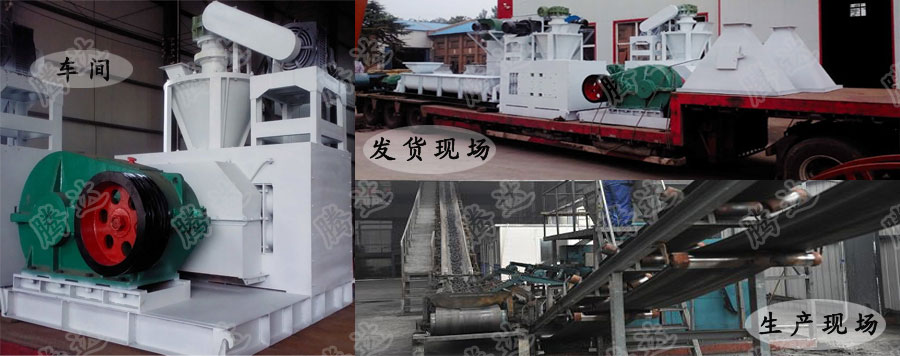 石灰粉壓球機(jī)發(fā)貨現(xiàn)場(chǎng) 石灰粉壓球機(jī)發(fā)貨現(xiàn)場(chǎng)